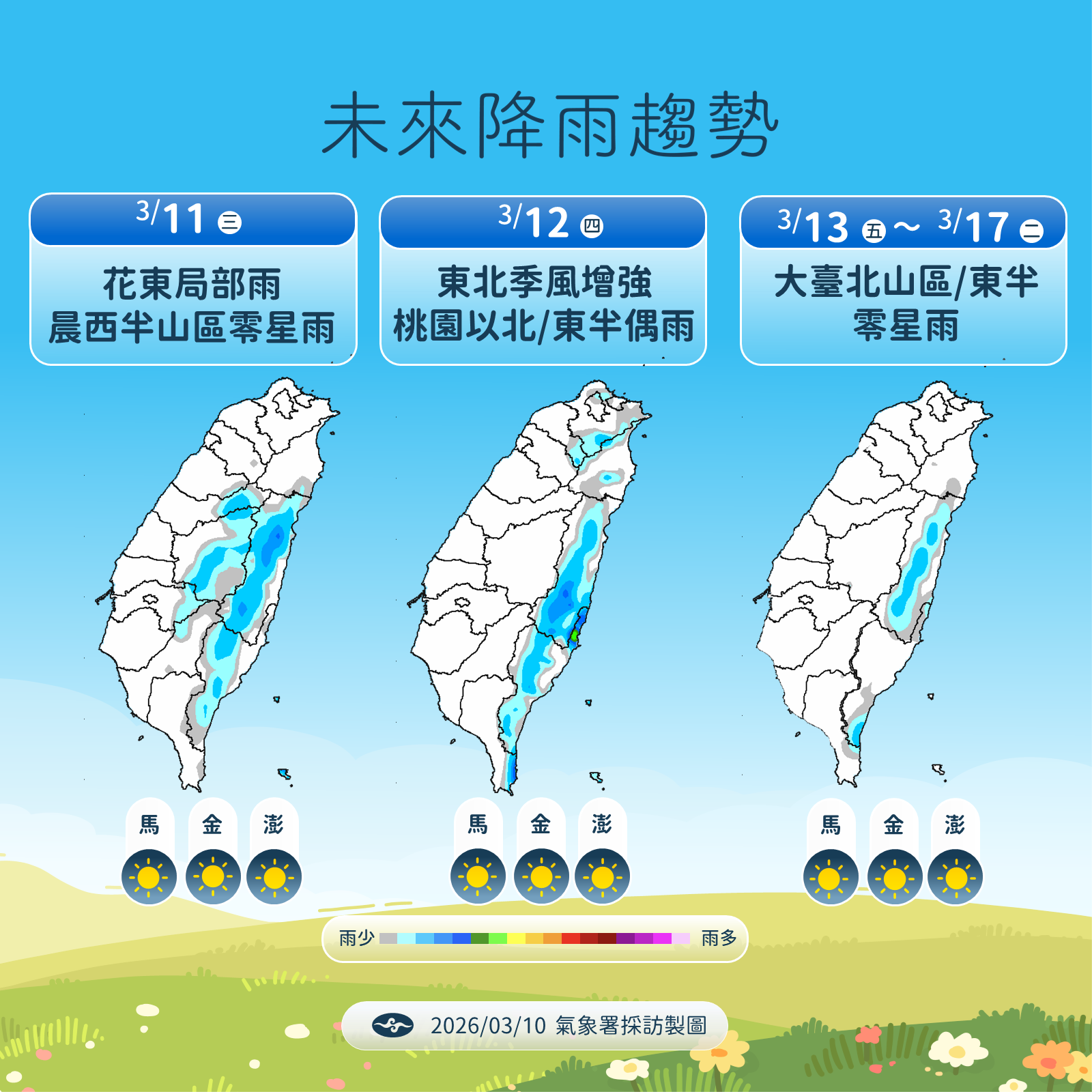 ▲▼未來一周天氣。（圖／氣象署提供）