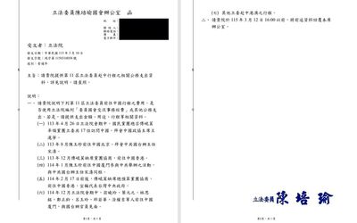 在野猛攻卓榮泰包機費用　陳培瑜發函立院：藍委赴中聽旨費用誰買單？