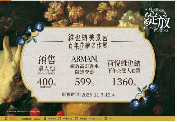 ▲▼台北展覽活動懶人包。（圖／桃桃`s旅人手札授權提供）