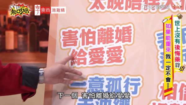 ▲▼蔡允潔。（圖／翻攝自YouTube／11點熱吵店）