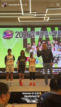 連勝文對著鏡頭比「耶」，林牧潔的女兒也站在台上，與姑爹同框。（翻攝muchieh IG）