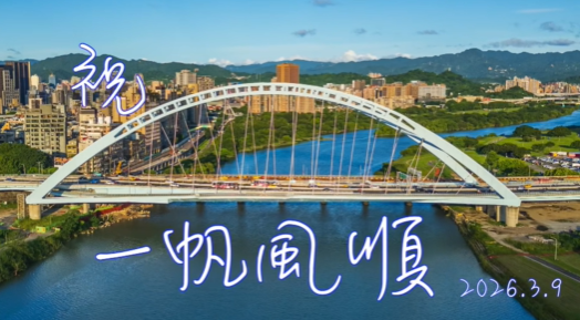 ▲▼北市府歡送李四川RAP影片。（圖／翻攝自Facebook／李四川）