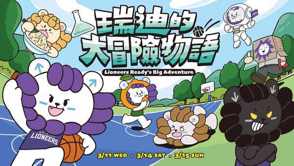 ▲劉丞勳變「蠟筆小勳」、攻城獅瑞迪的大冒險物語主題周登場。（圖／攻城獅提供）