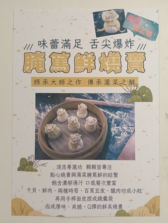 ▲▼聚圓上海點心總匯。（圖／民宿女王芽月授權提供）