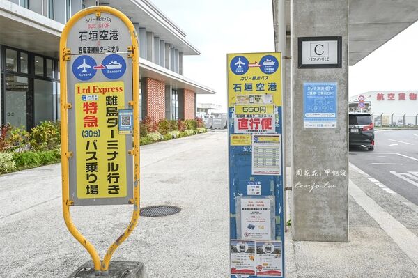 ▲▼石垣島機場。（圖／周花花授權提供）