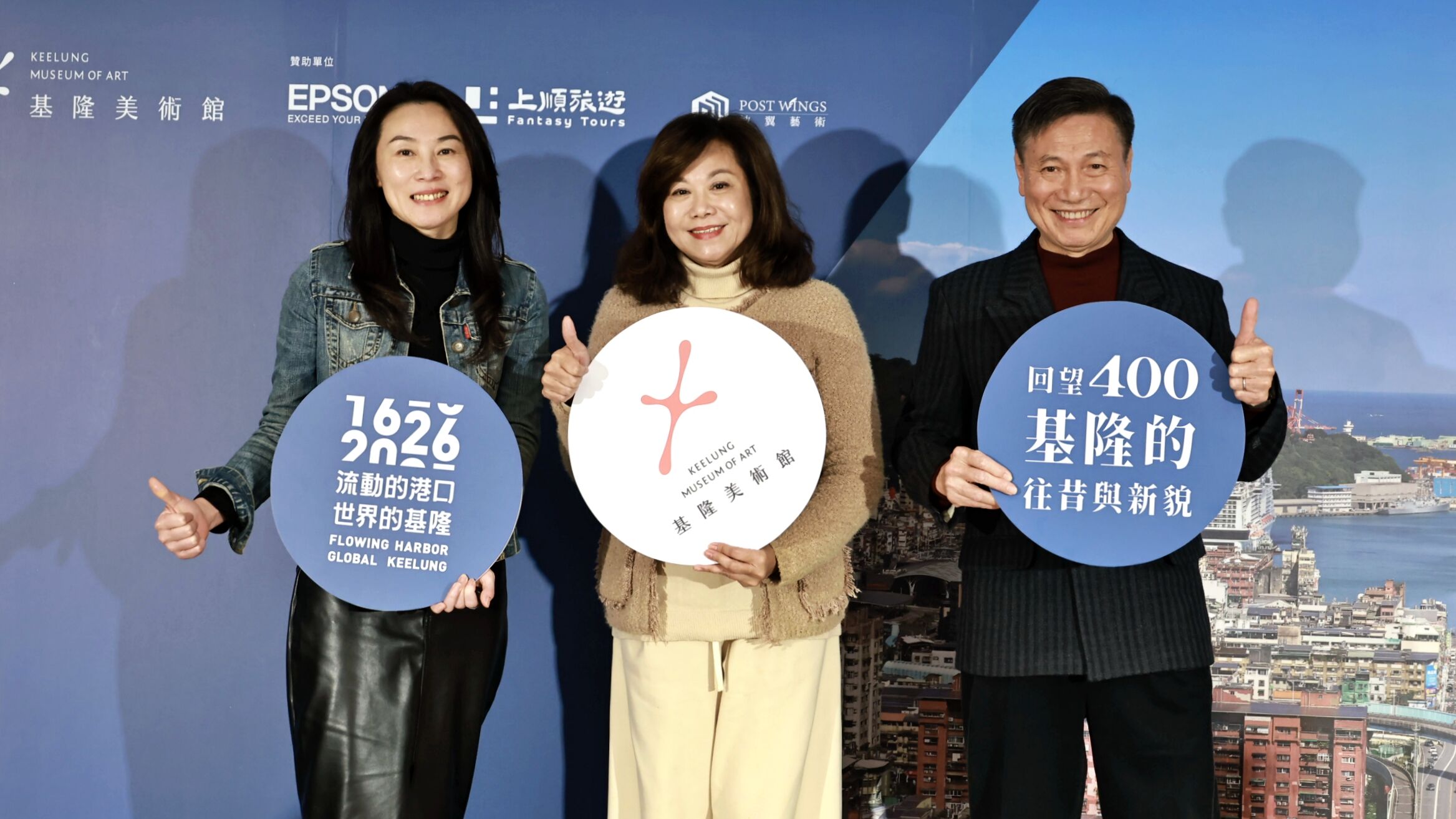 ▲基隆美術館《回望400》攝影特展開幕。（圖／記者郭世賢翻攝）