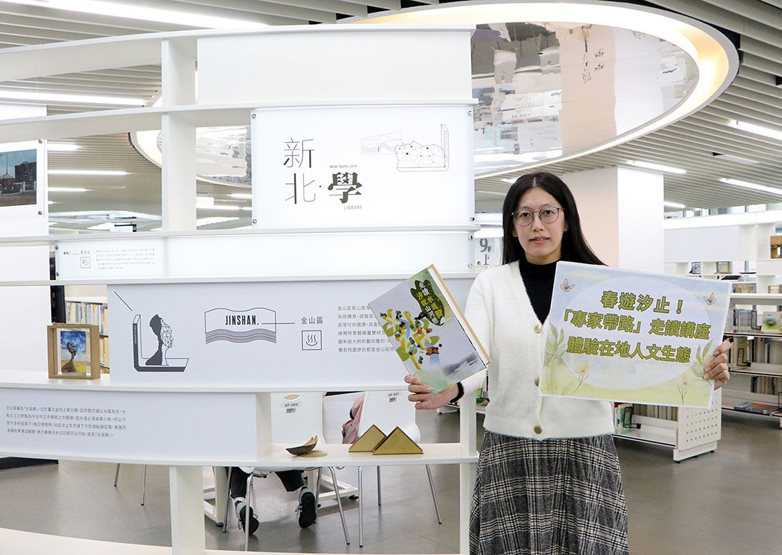 ▲新北市圖推專家帶路走讀 免費體驗在地人文生態。（圖／新北市立圖書館提供）