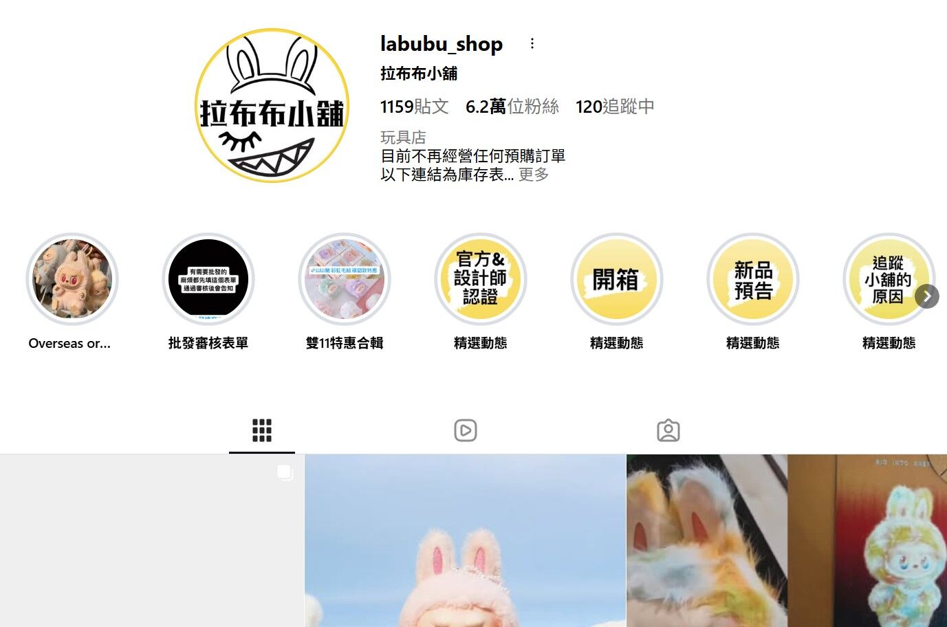 ▲labubu_shop。（圖／翻攝自labubu_shop IG）