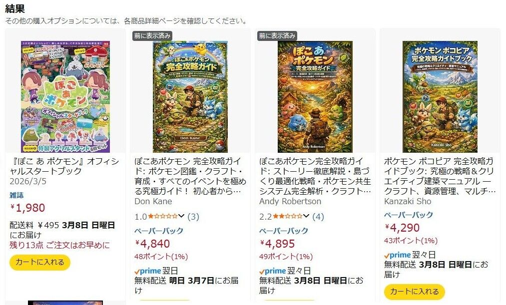 ▲▼寶可夢。（圖／翻攝自Amazon）