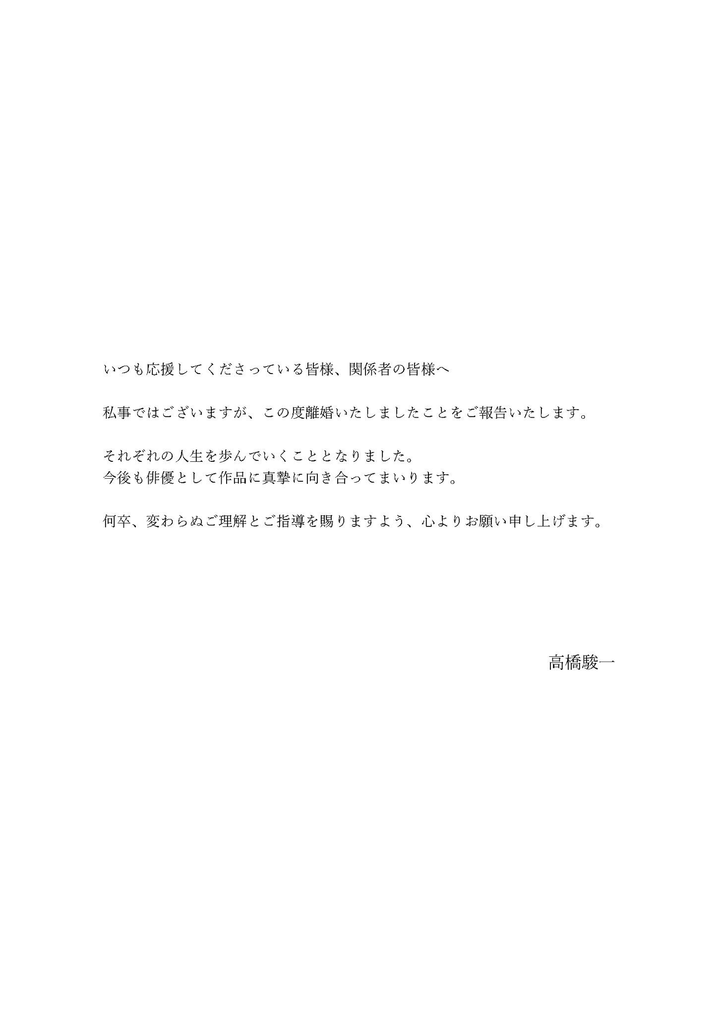 ▲▼《鬼滅之刃》扮演富岡義勇！日男星高橋駿一突宣布離婚，4年婚斷。（圖／翻攝自IG）