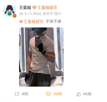 ▲▼王星越深夜突上傳半裸唱歌影片，引發陸網熱議。（圖／翻攝自微博）