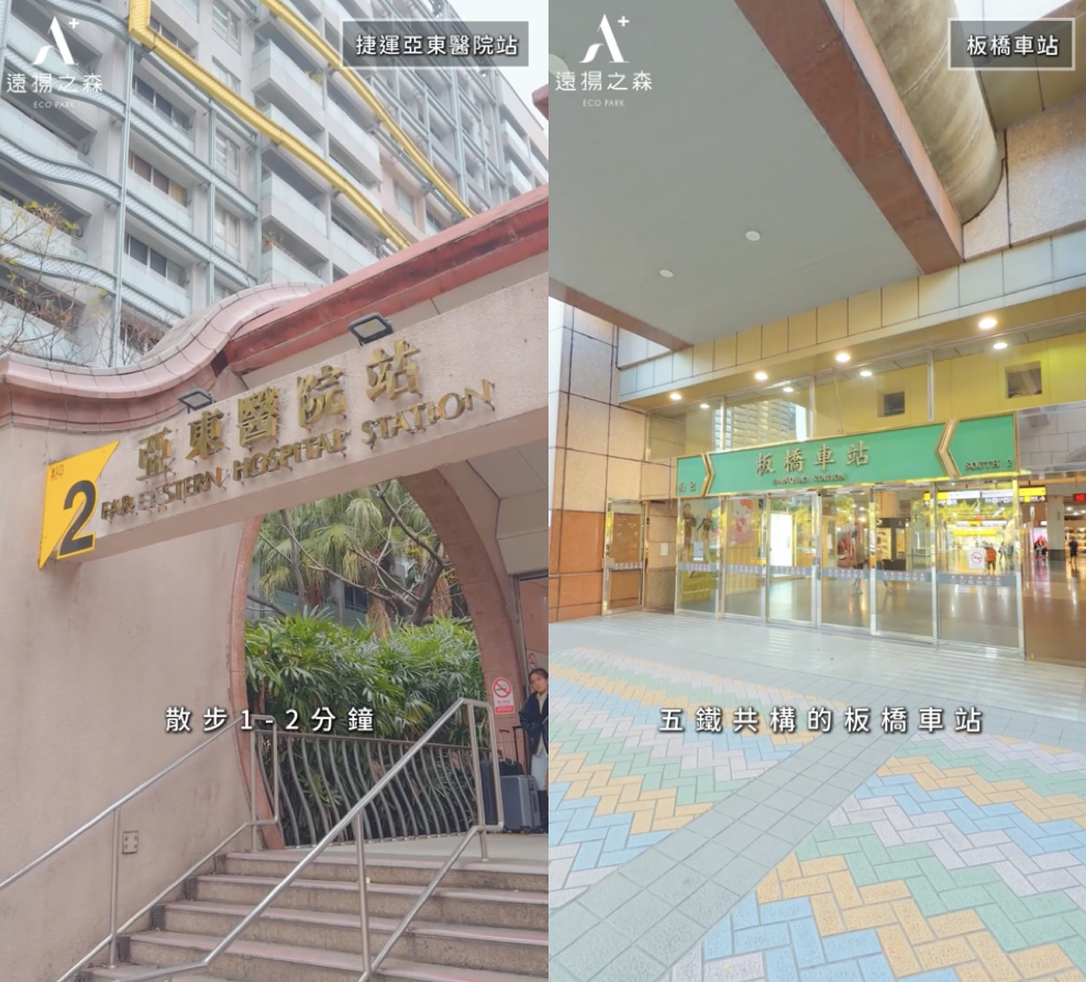 ▲▼遠揚之森A⁺,板橋,T-Park台北遠東通訊園區,中央公園,新北市立圖書館總館。（圖／取自影片）