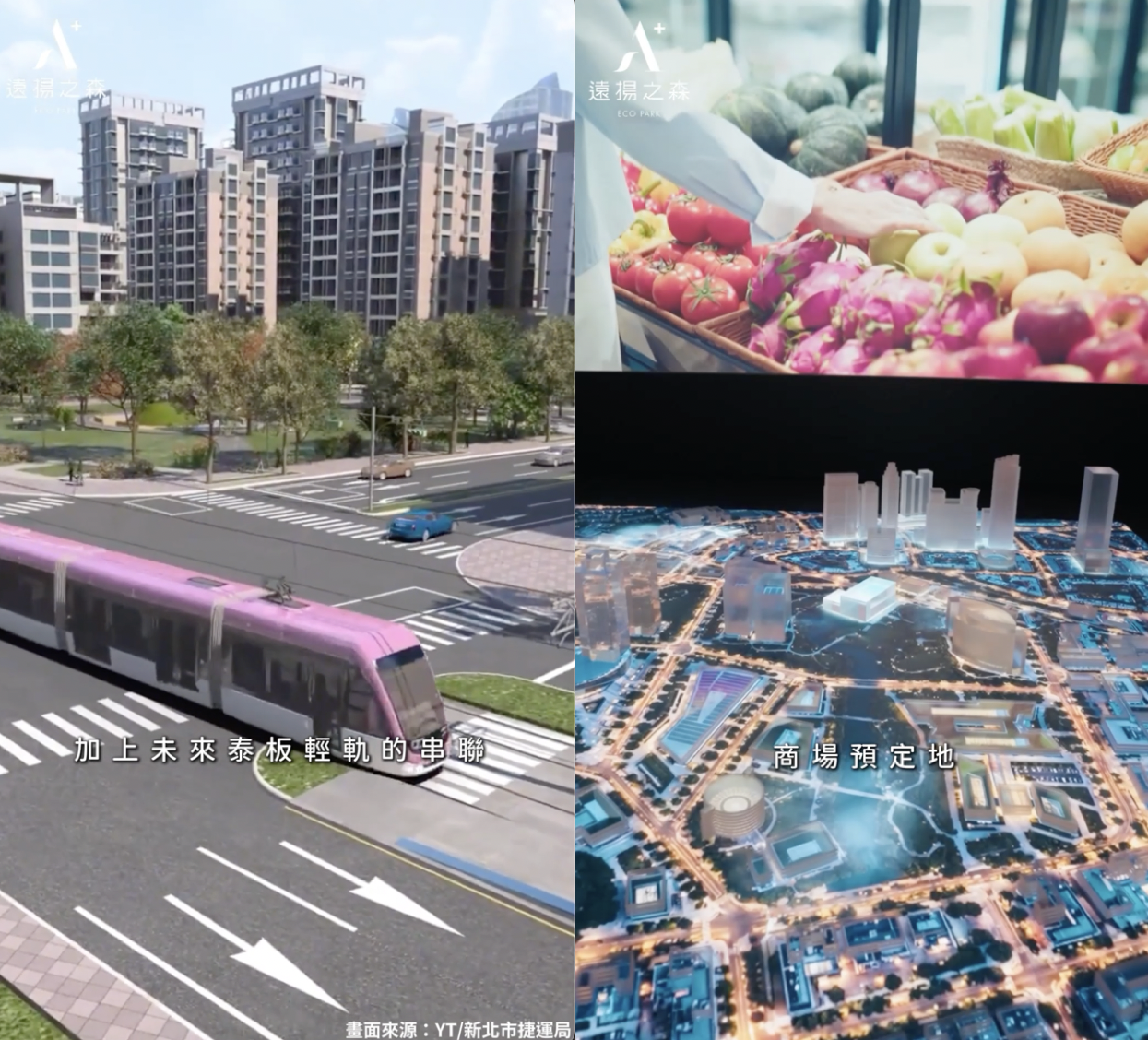 ▲▼遠揚之森A⁺,板橋,T-Park台北遠東通訊園區,中央公園,新北市立圖書館總館。（圖／取自影片）