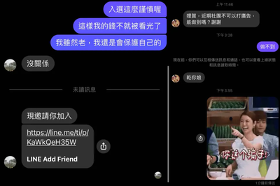 「加入社團後不能打廣告」　她回3字詐團心態爆炸