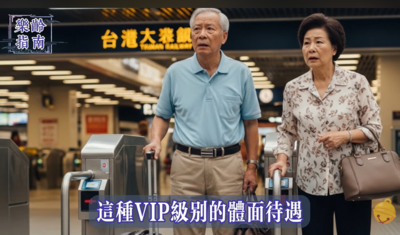 AI影片亂傳台鐵「樂齡免票日、誤點自動賠」　官方：全假的