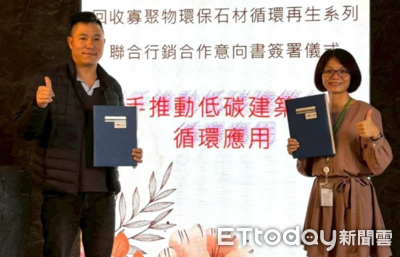 全球首款廢棄碳板重生仿石建材　上緯、坂茂綠能聯手發表