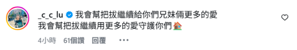 ▲▼陸元琪〈夢醒了〉送袁惟仁最後一程：會替把拔守護你們。（圖／翻攝自Instagram／yzzn.v）