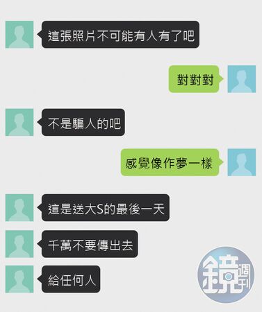 許雅鈞私約女粉／小S老公許雅鈞私約20歲嫩妹　曬大S出殯照「私密對話曝光」