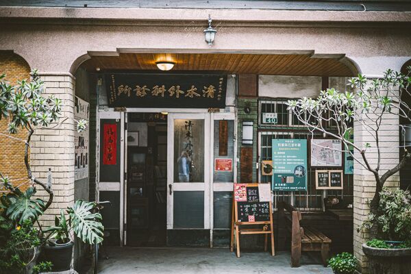 ▲▼朴子清木外科咖啡屋。（圖／黑皮的旅遊筆記授權提供）