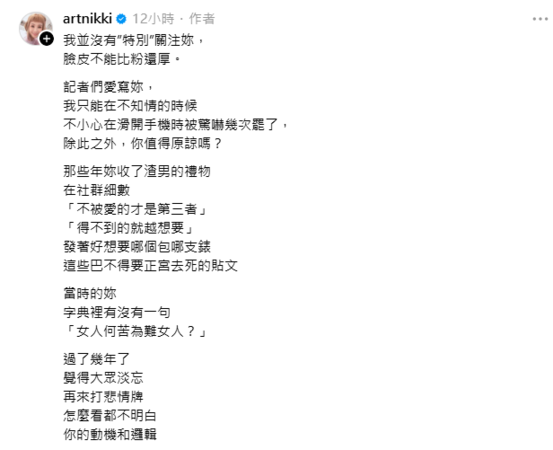 ▲▼林咚咚。（圖／翻攝自Threads／artnikki）