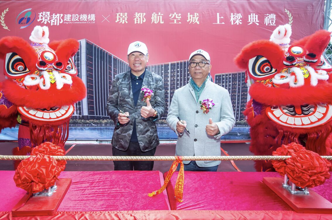 ▲▼璟都建設,璟都航空城,新地標。（圖／璟都建設提供）