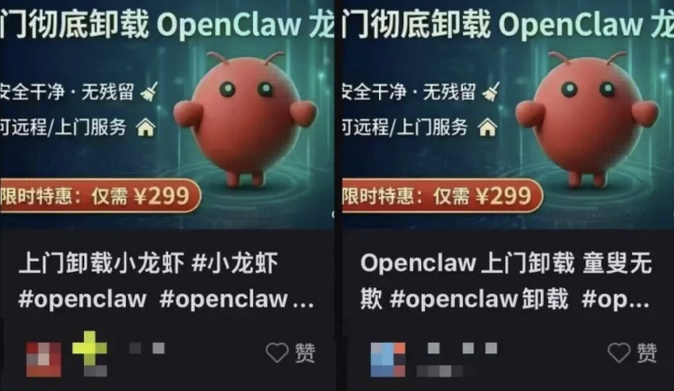 ▲大陸二手平台出現「卸載OpenClaw」上門服務。(圖/翻攝環球時報)