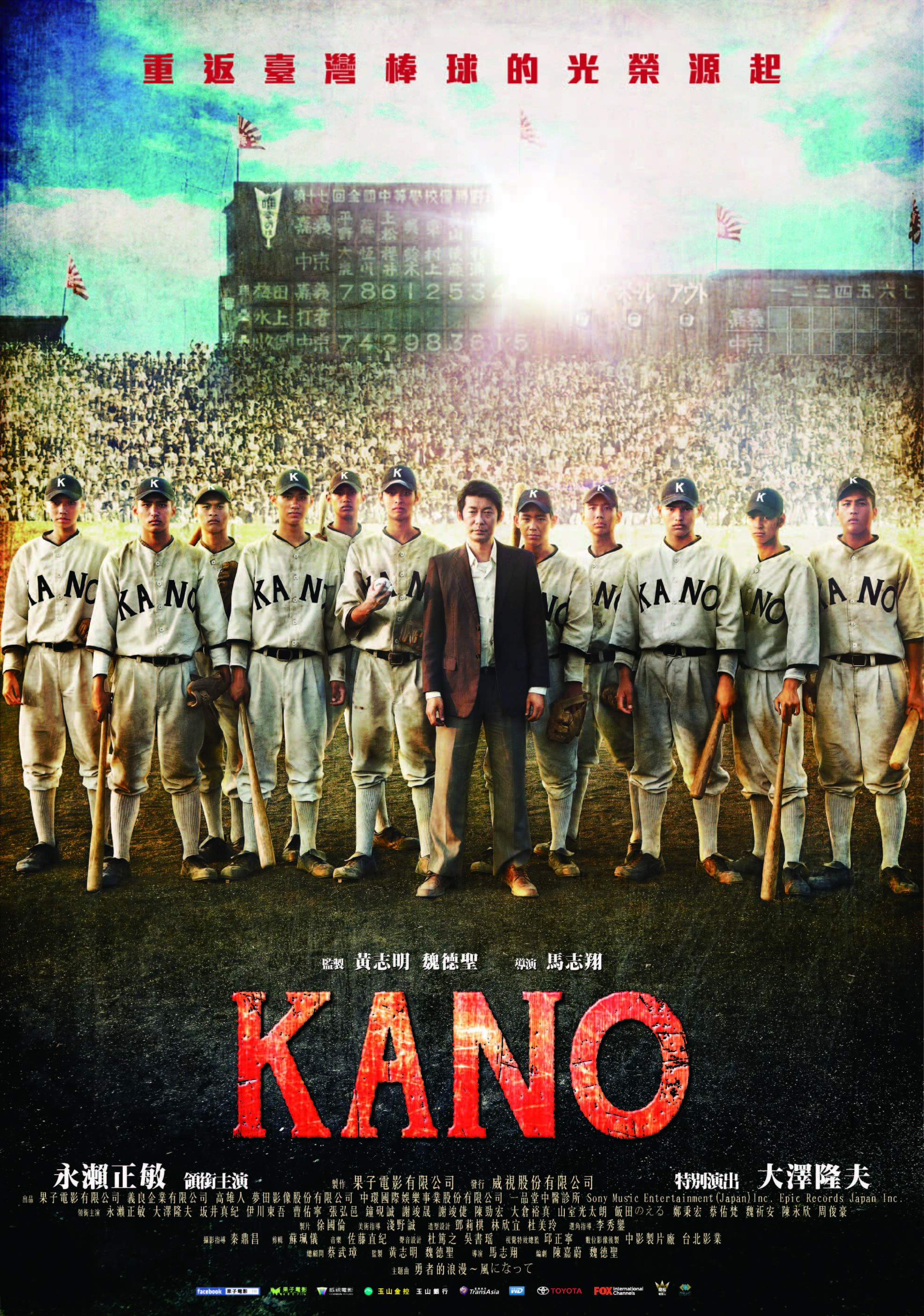 ▲▼《KANO》。（圖／My Video提供）