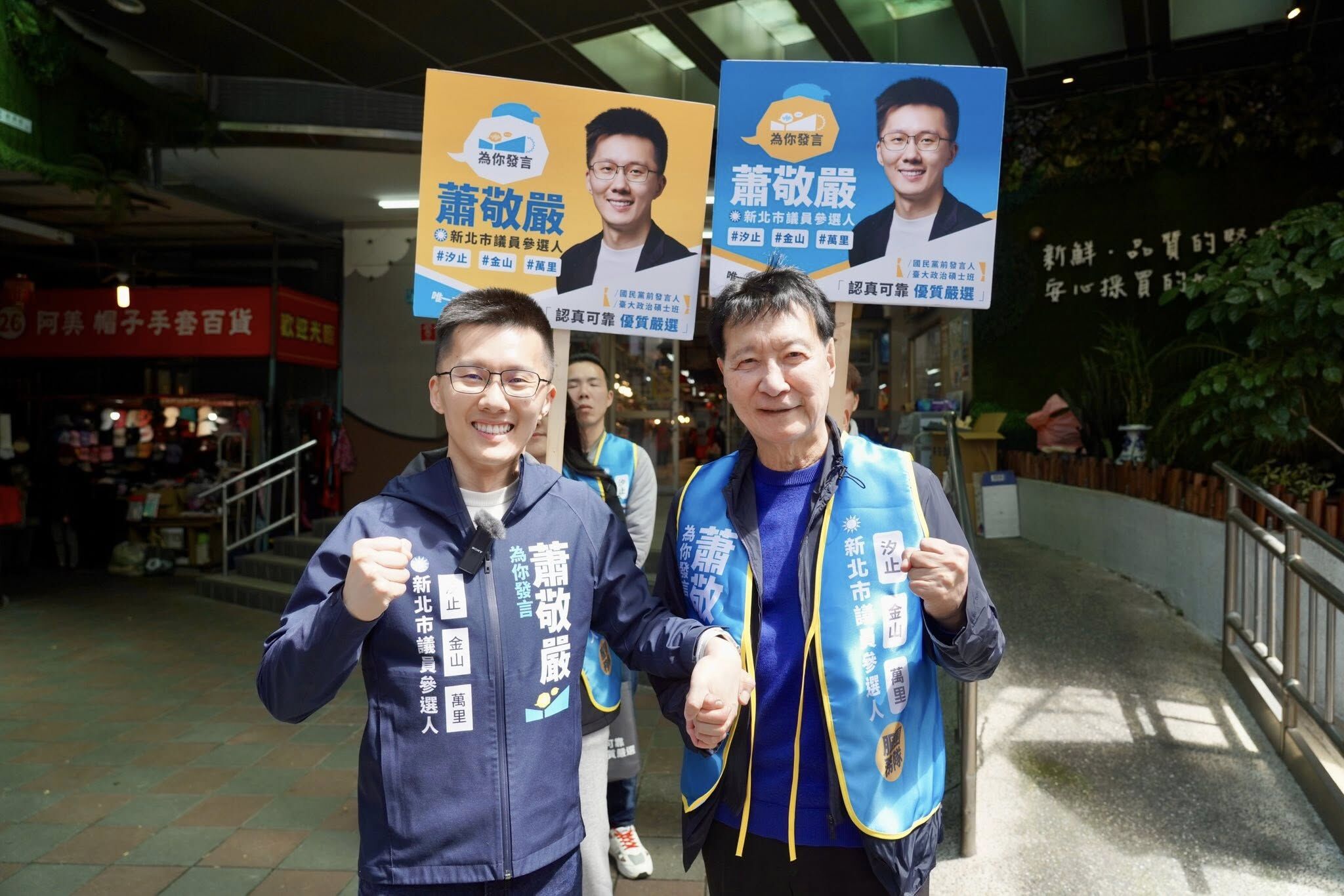 ▲趙少康陪同蕭敬嚴拜票。（圖／翻攝自Facebook／蕭敬嚴）