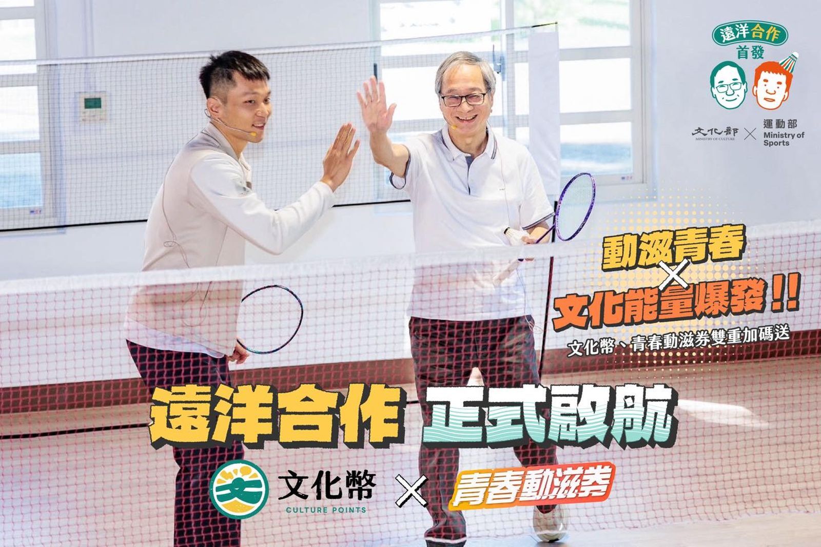 獨家／李洋出手遊說　「恰恰」彭政閔、「鞍馬王子」李智凱獲提名公廣董事