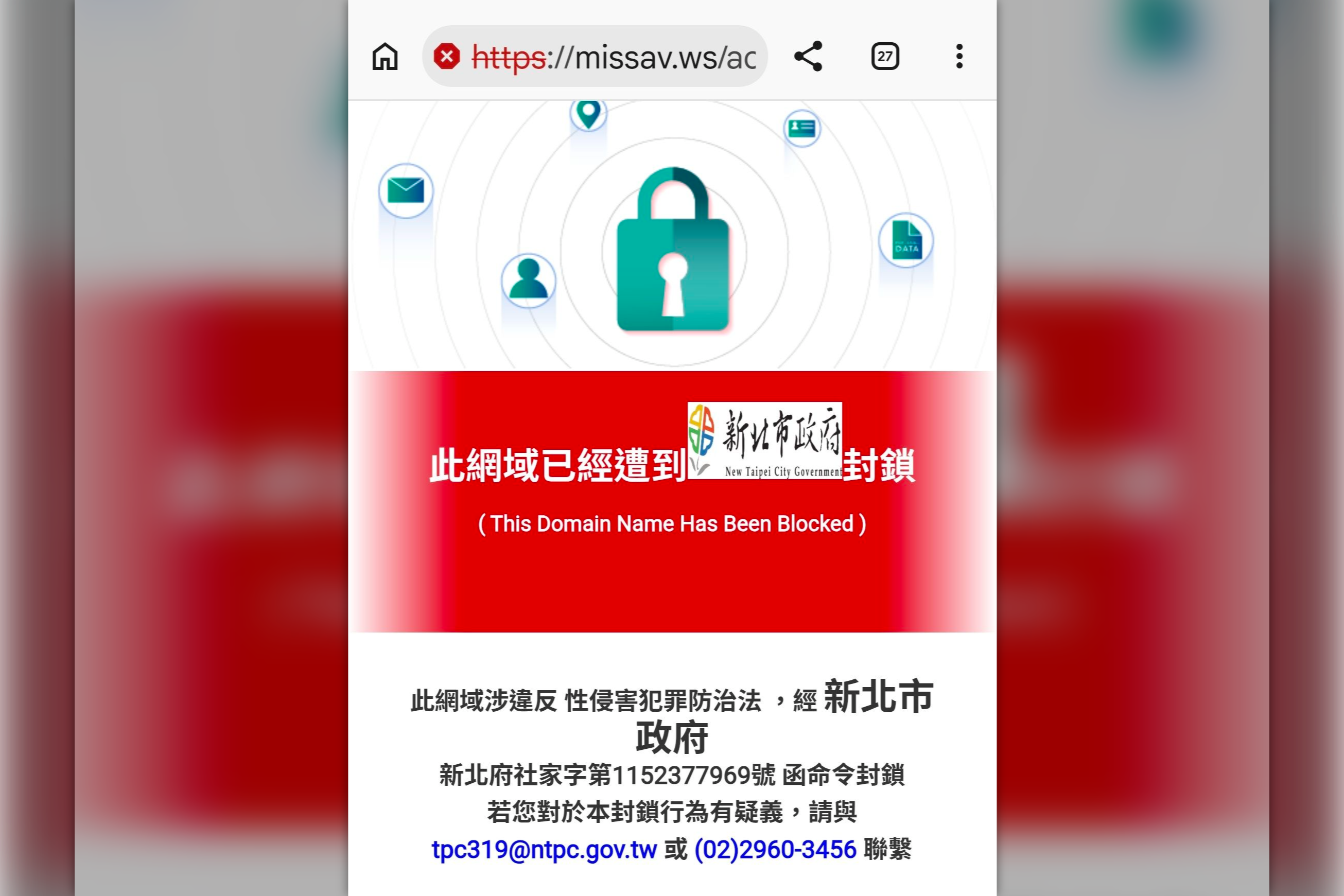 ▲▼MissAV被新北市政府封鎖。（圖／翻攝臉書／雲爸的3C學園）