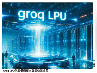 LPU將登場！水冷商機再疊加　緊跟GB300、ASIC大出貨後