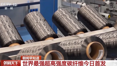 直徑僅髮絲1/10！　陸自主研發「世界最強」碳纖維　強度超鋼材10倍