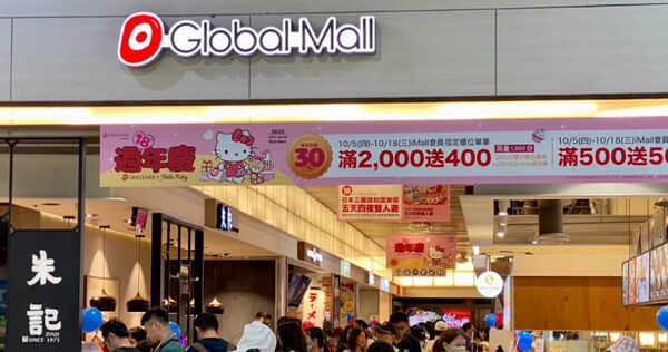 板橋車站商場全年營收已突破30億元。（圖／報系資料照）