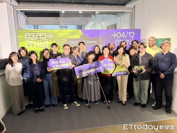 ▲▲2026台南新藝獎以「倒風內山：文明發酵術」為策展主題，串聯台南山系文化地景。（記者林東良翻攝，下同）