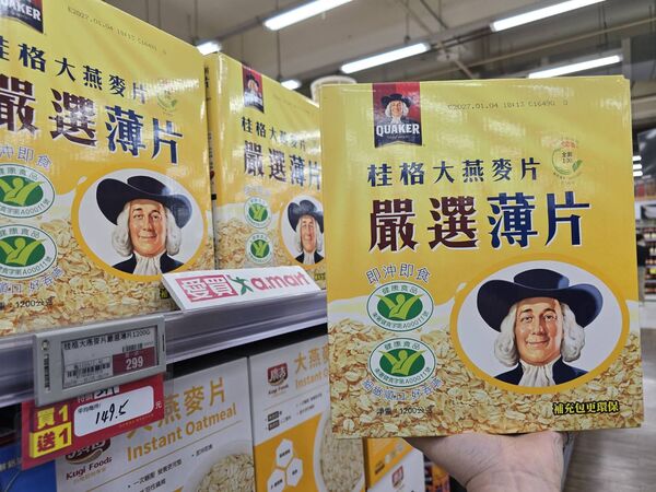 ▲▼愛買量販優惠。（圖／業者提供）