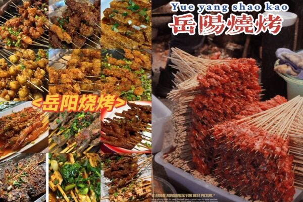 ▲岳陽燒烤（烤串）相當知名。（圖／翻攝自小紅書，下同）