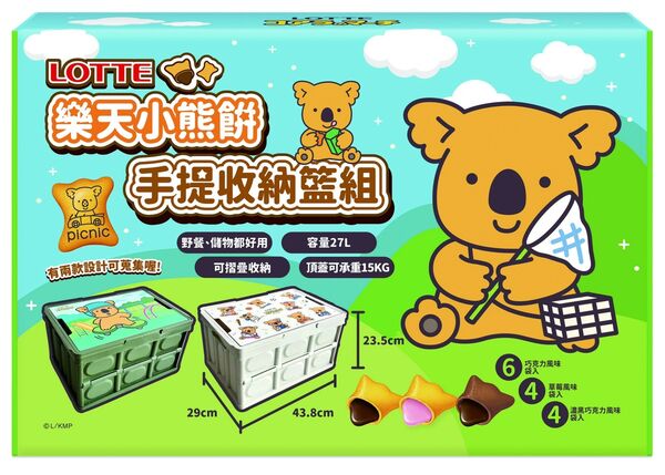 ▲▼家樂福也推出獨家新品「樂天小熊手提收納籃組」。（圖／業者提供）