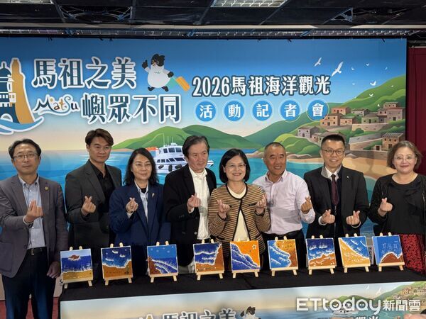 ▲▼馬祖國家風景區管理處推出2026馬祖海洋觀光推廣活動。（圖／記者周湘芸攝）