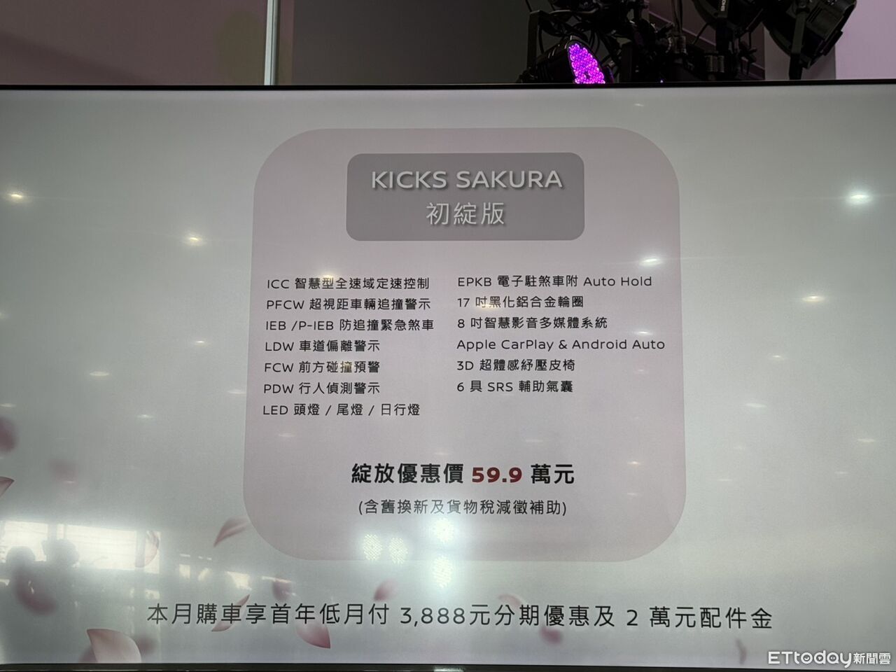 ▲Nissan（圖／記者徐煜展攝）