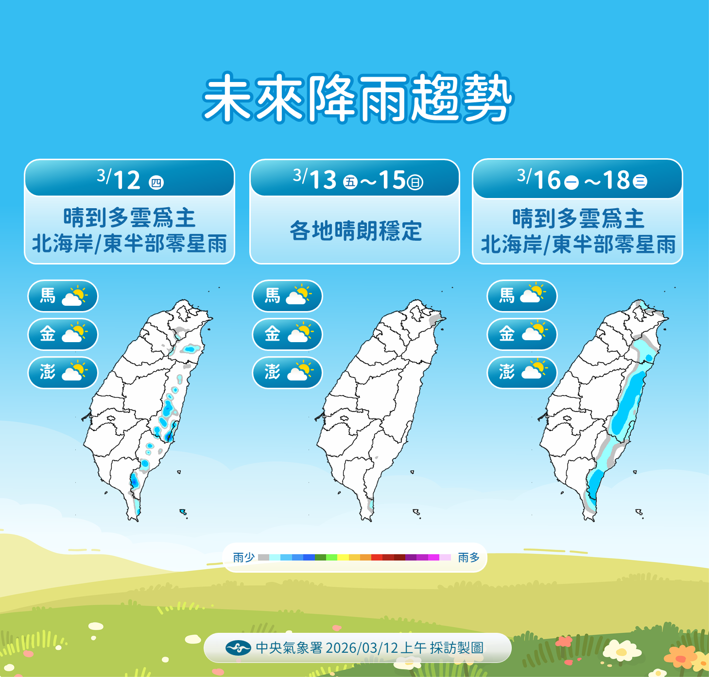 ▲▼未來一周天氣。（圖／氣象署提供）