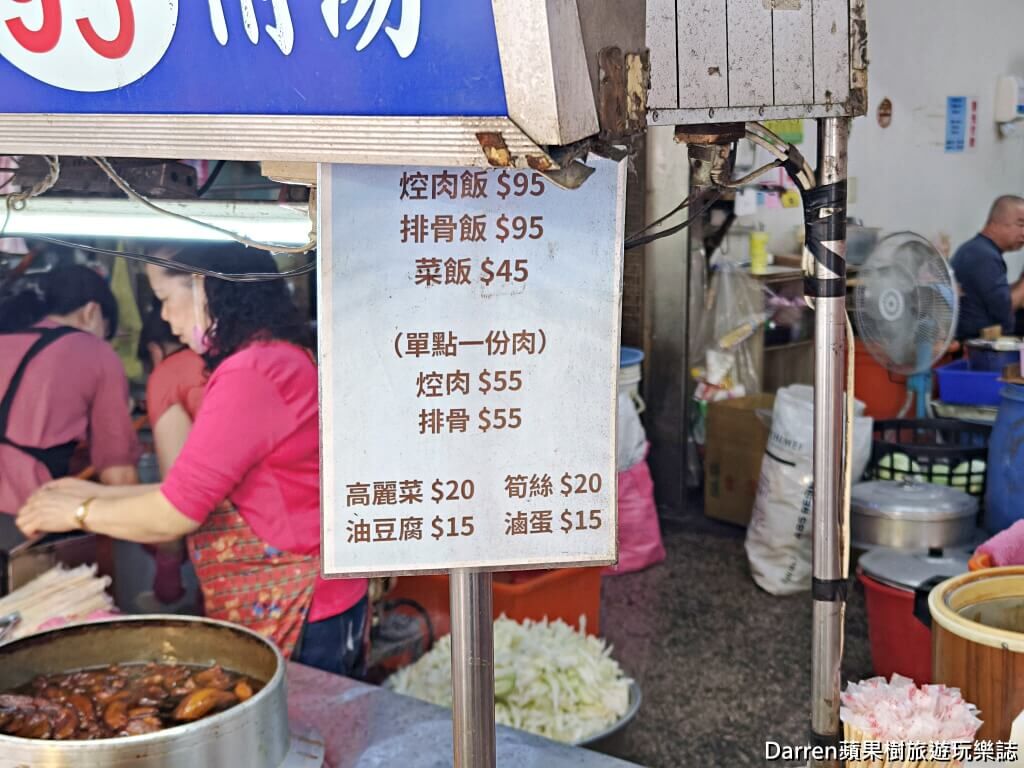 ▲▼蔡家排骨飯。（圖／部落客Darren蘋果樹旅遊玩樂誌授權提供）