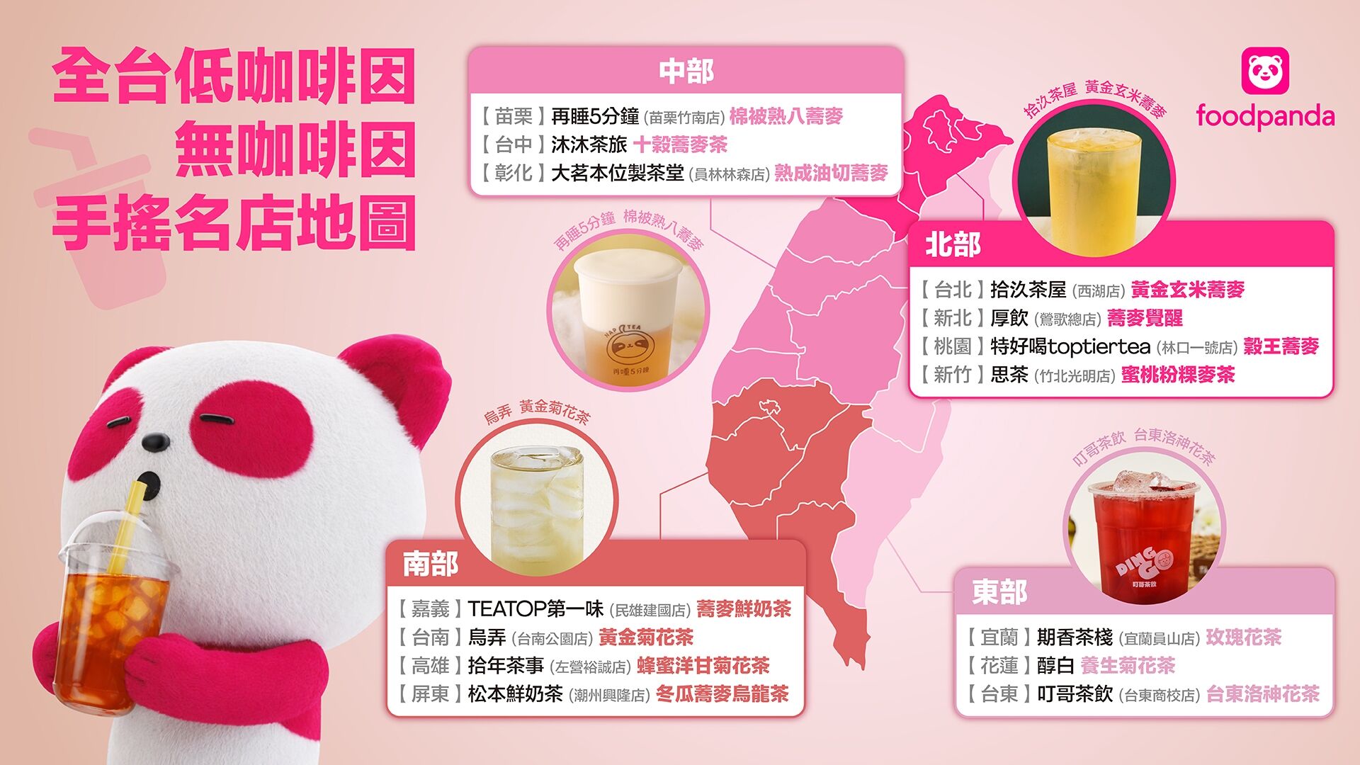▲▼foodpanda。（圖／foodpanda提供）