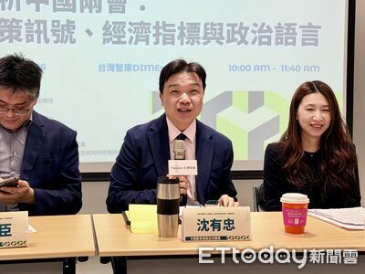 兩會今閉幕　沈有忠：台商赴陸「挑戰大於機遇」應提早全球布局