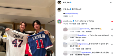 古林睿煬、郭斌再互動！發文紀念「第3次11×47」　臺韓友情延續到WBC