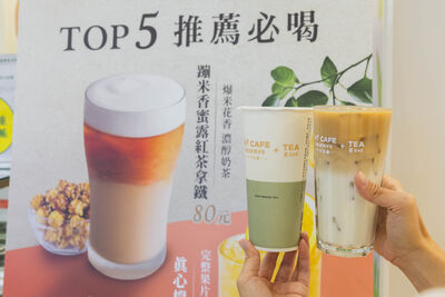 7-11新推30款創意茶飲！2品項「買2送2」