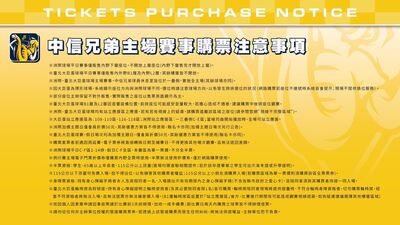 兄弟上半季洲際主場16日開賣　巧虎、Snoopy、讀賣巨人聯名接力登場