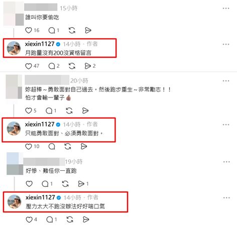▲▼謝忻。（圖／翻攝自Threads／xiexin1127）