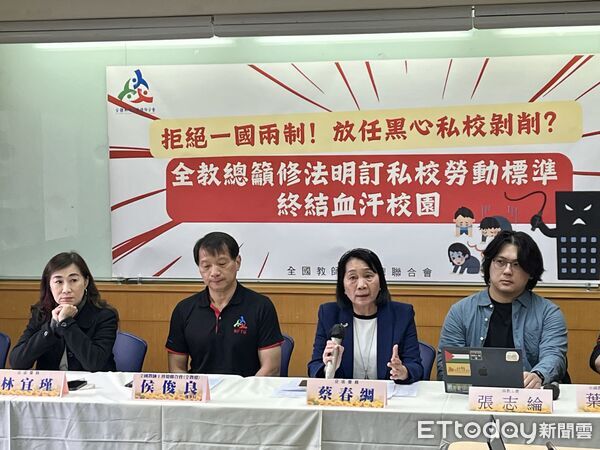 ▲▼全教總呼籲教育部立即修法，明訂私校勞動標準，包括授課節數，並提升薪資與退休保障。（圖／記者許敏溶攝）