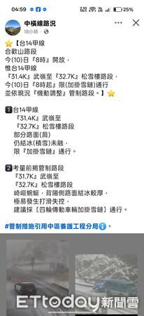 ▲合歡山下雪2毛孩被陌生人帶上山野放　救援成功：看見媽咪秒哭哭。（圖／社團法人浪愛有巢 吳所謂提供，請勿隨意翻拍，以免侵權。）