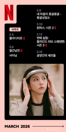 ▲▼訂閱男友。（圖／翻攝自Instagram／netflixkr）